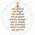 Acrylic Cutout – Namokar Mantra